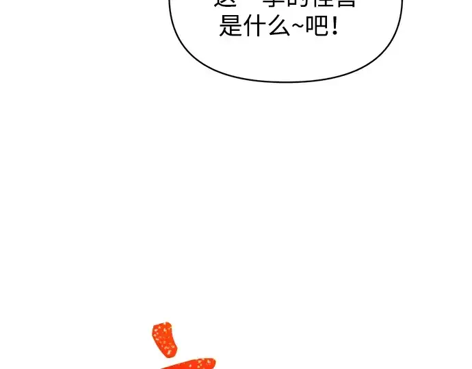 《成为塔防游戏里的暴君》第168话图133
