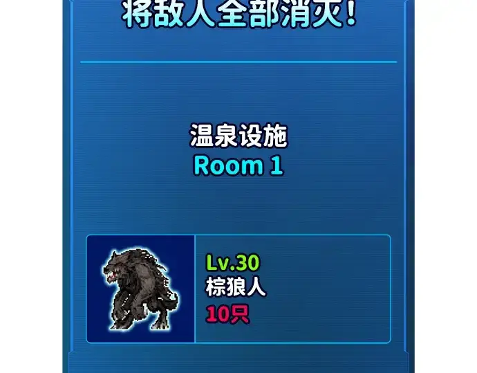 《成为塔防游戏里的暴君》第168话图137