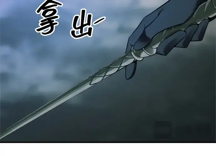 《成为塔防游戏里的暴君》第168话图140