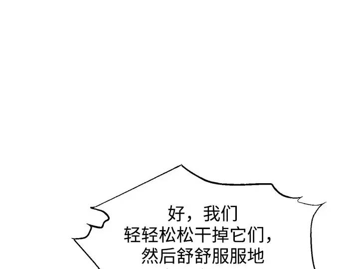 《成为塔防游戏里的暴君》第168话图141