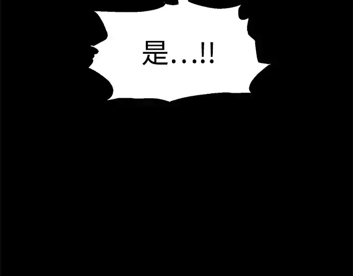 《成为塔防游戏里的暴君》第168话图145