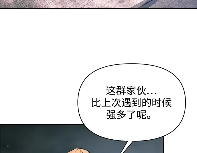 《成为塔防游戏里的暴君》第168话图149
