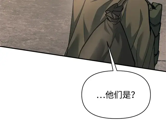 《成为塔防游戏里的暴君》第168话图15