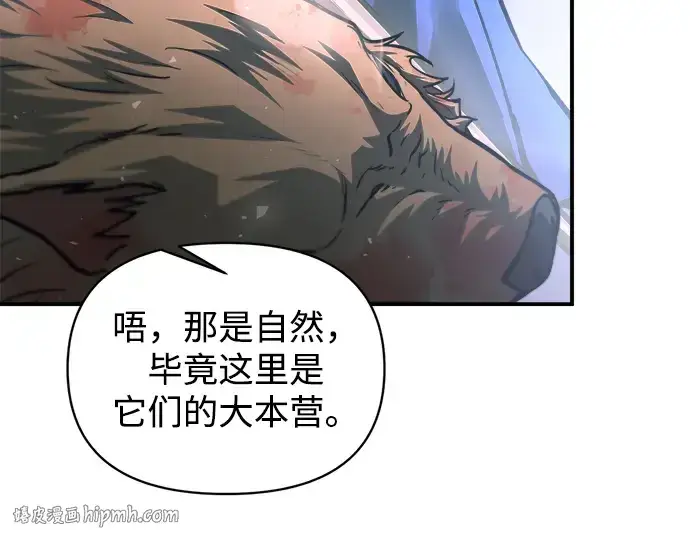 《成为塔防游戏里的暴君》第168话图152