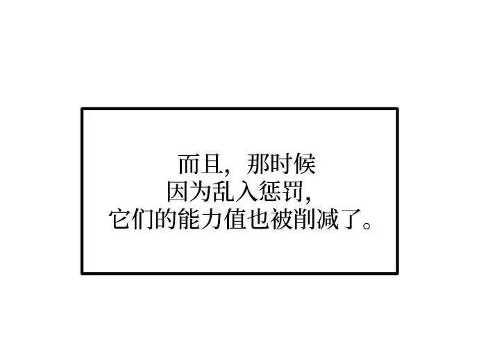 《成为塔防游戏里的暴君》第168话图153