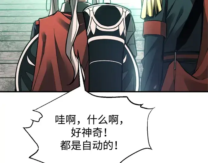 《成为塔防游戏里的暴君》第168话图164