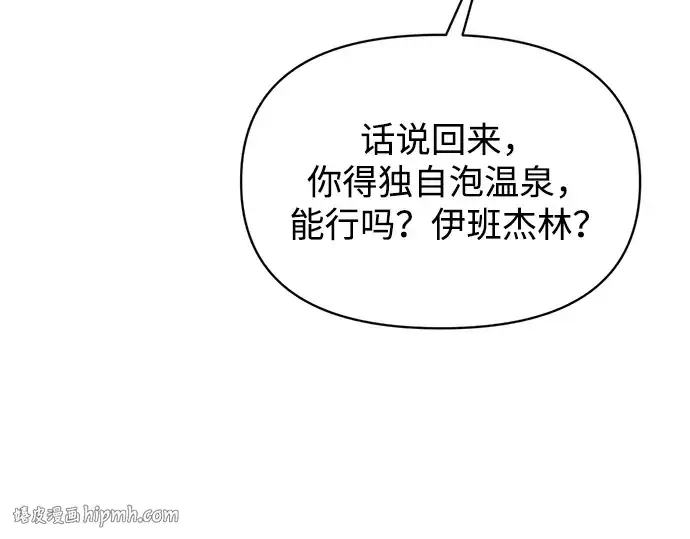 《成为塔防游戏里的暴君》第168话图168