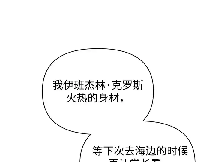 《成为塔防游戏里的暴君》第168话图174