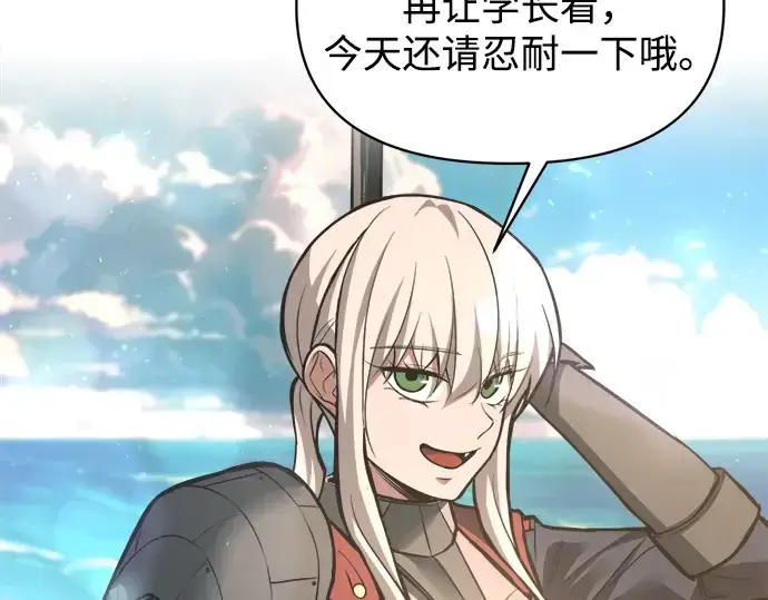 《成为塔防游戏里的暴君》第168话图175