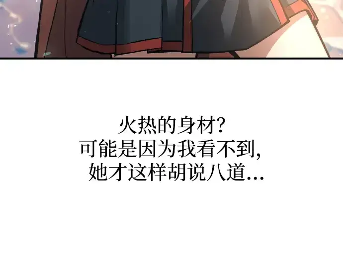 《成为塔防游戏里的暴君》第168话图178