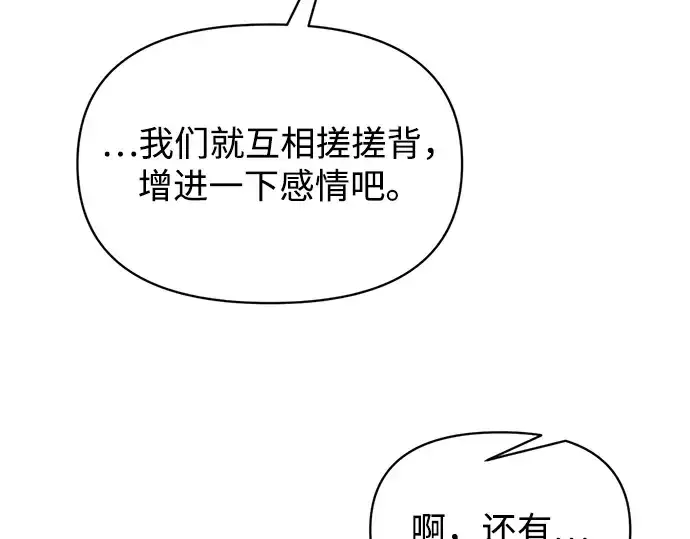 《成为塔防游戏里的暴君》第168话图182