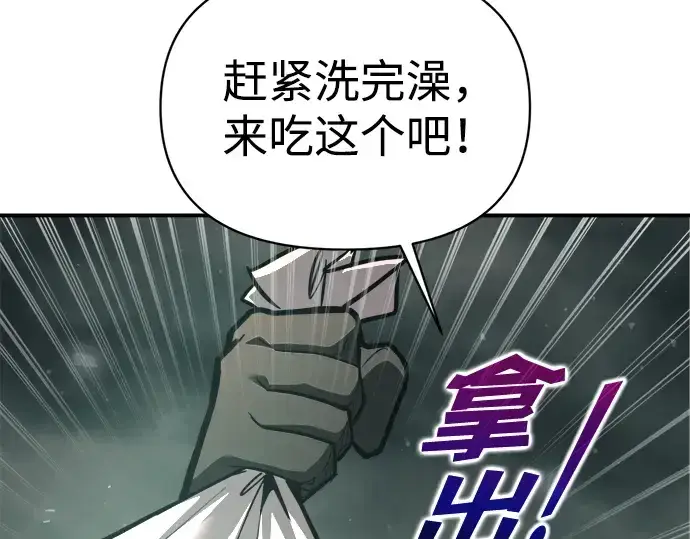 《成为塔防游戏里的暴君》第168话图185