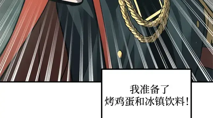 《成为塔防游戏里的暴君》第168话图187