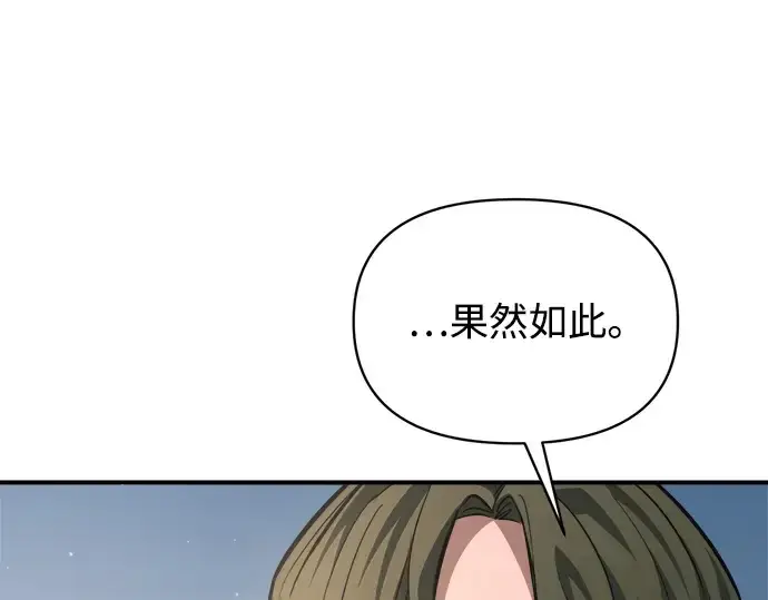 《成为塔防游戏里的暴君》第168话图19