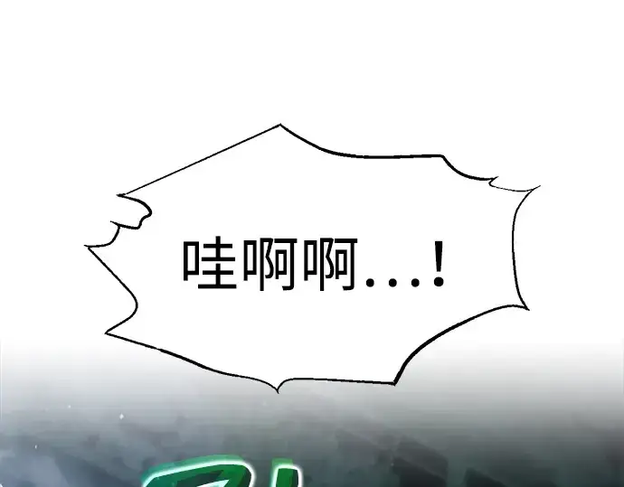 《成为塔防游戏里的暴君》第168话图193