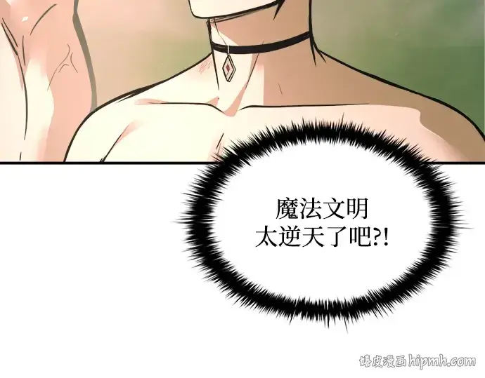 《成为塔防游戏里的暴君》第168话图200
