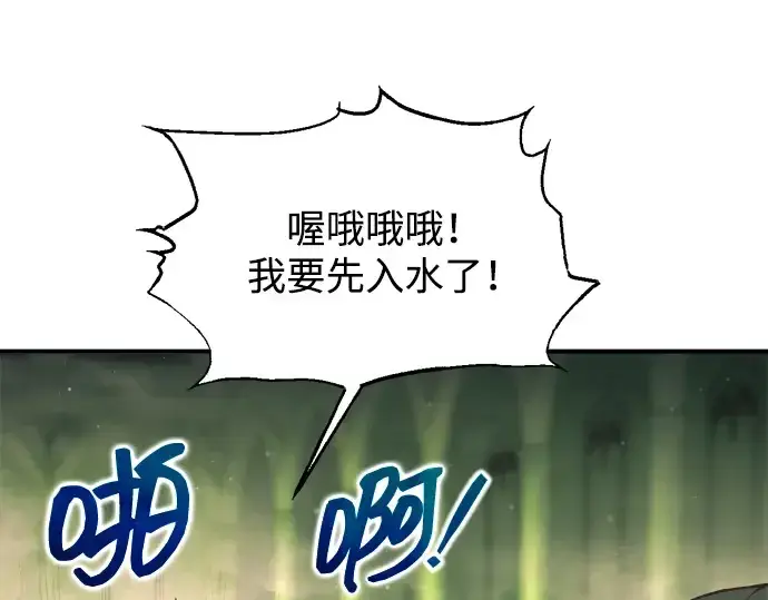 《成为塔防游戏里的暴君》第168话图202