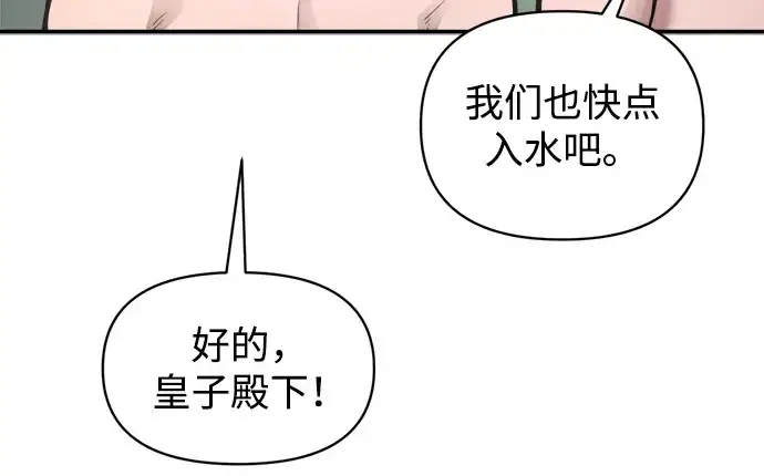 《成为塔防游戏里的暴君》第168话图204