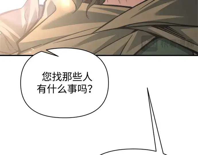 《成为塔防游戏里的暴君》第168话图21