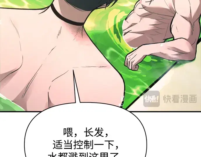 《成为塔防游戏里的暴君》第168话图218