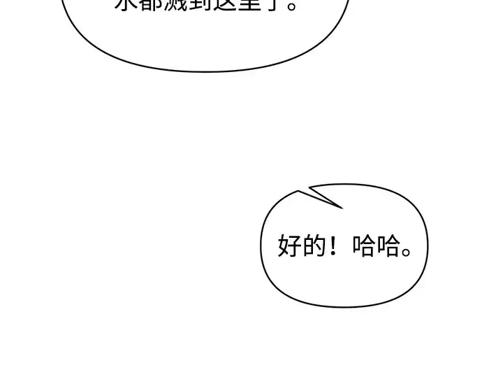 《成为塔防游戏里的暴君》第168话图219