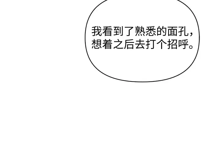 《成为塔防游戏里的暴君》第168话图22