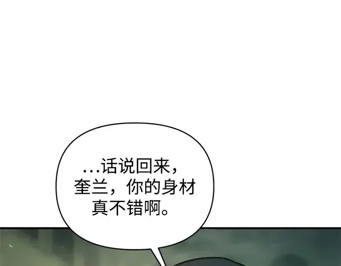 《成为塔防游戏里的暴君》第168话图220
