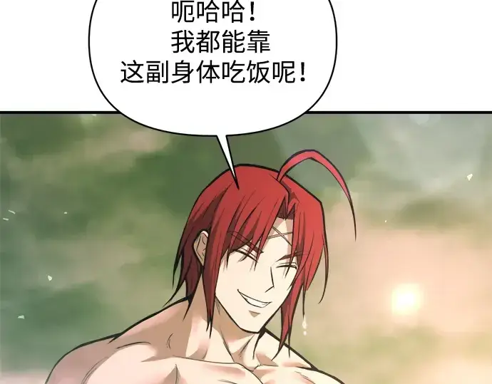 《成为塔防游戏里的暴君》第168话图223