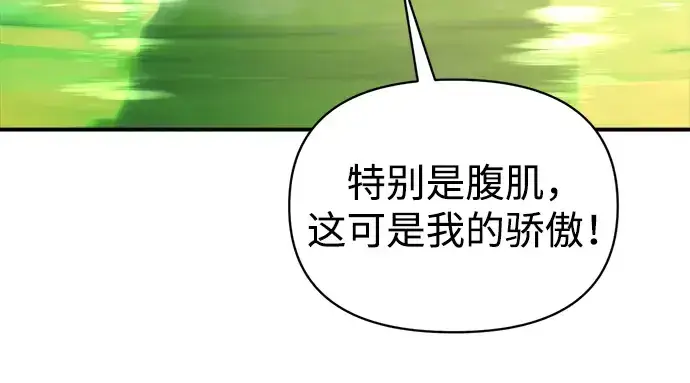 《成为塔防游戏里的暴君》第168话图225
