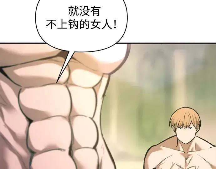 《成为塔防游戏里的暴君》第168话图227