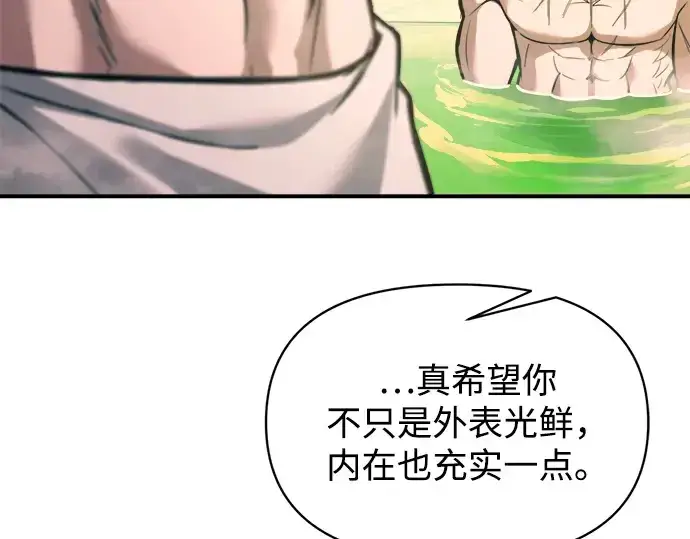 《成为塔防游戏里的暴君》第168话图228