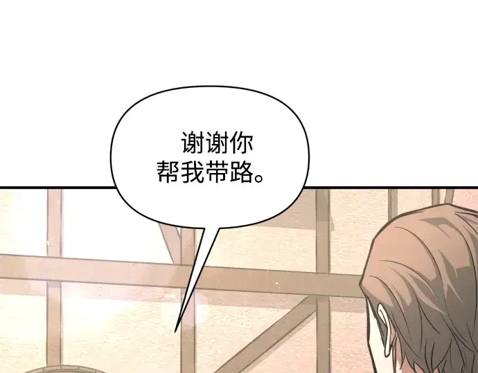 《成为塔防游戏里的暴君》第168话图23