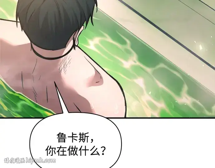 《成为塔防游戏里的暴君》第168话图232