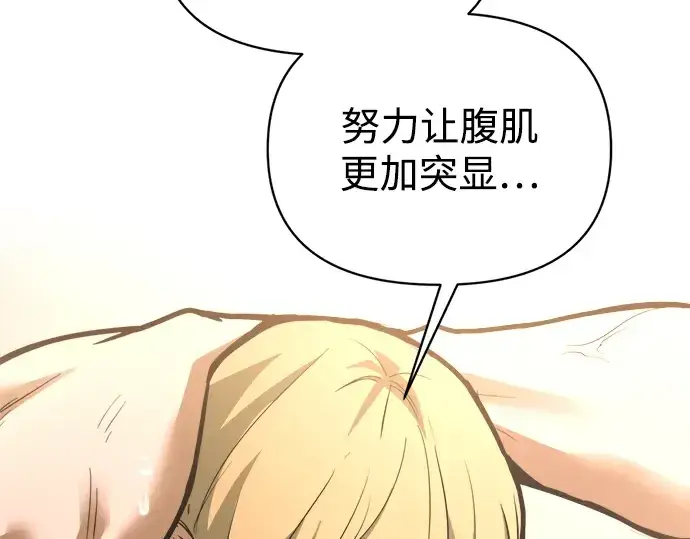 《成为塔防游戏里的暴君》第168话图235