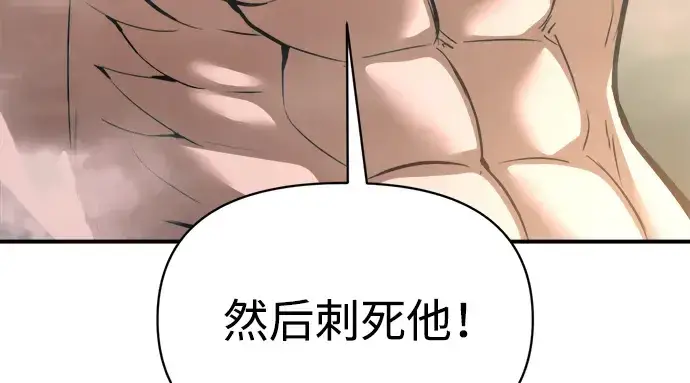 《成为塔防游戏里的暴君》第168话图237