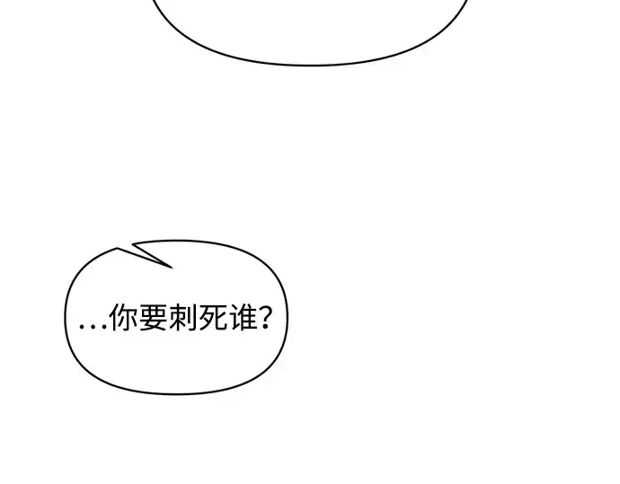 《成为塔防游戏里的暴君》第168话图238
