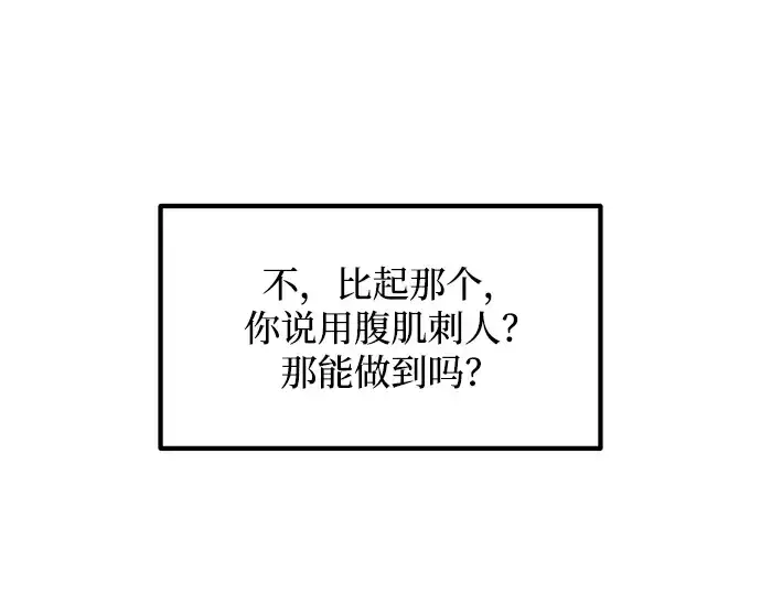 《成为塔防游戏里的暴君》第168话图239