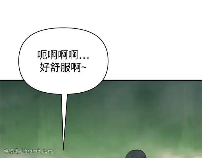 《成为塔防游戏里的暴君》第168话图240