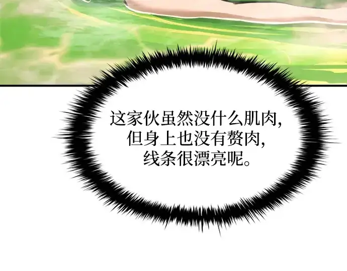 《成为塔防游戏里的暴君》第168话图242