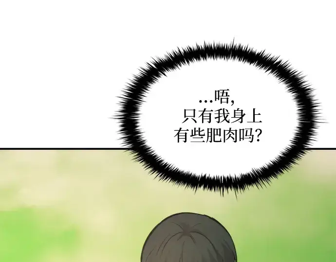 《成为塔防游戏里的暴君》第168话图243