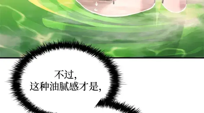 《成为塔防游戏里的暴君》第168话图245
