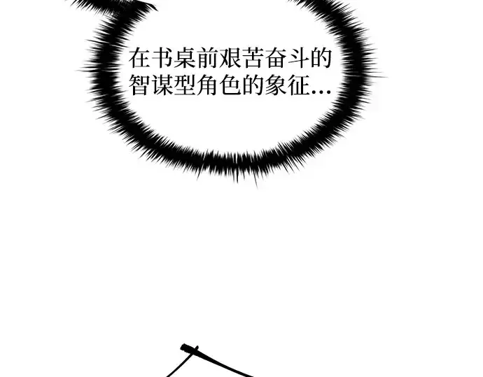 《成为塔防游戏里的暴君》第168话图246