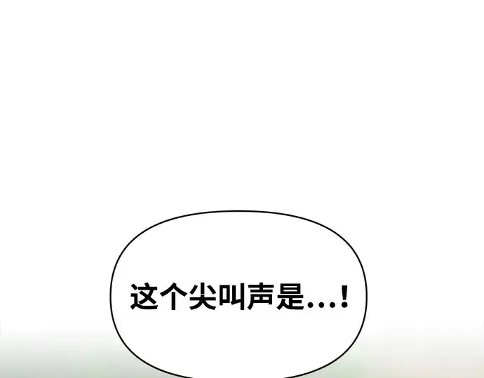 《成为塔防游戏里的暴君》第168话图250