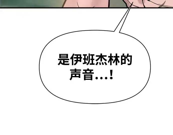《成为塔防游戏里的暴君》第168话图254