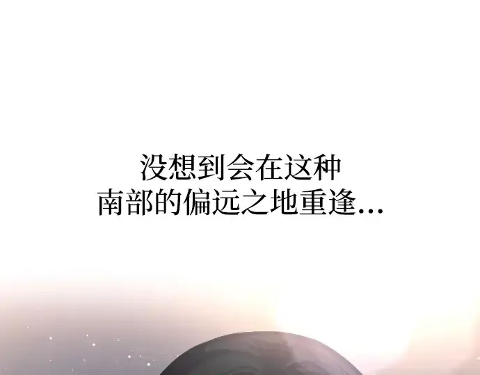 《成为塔防游戏里的暴君》第168话图26