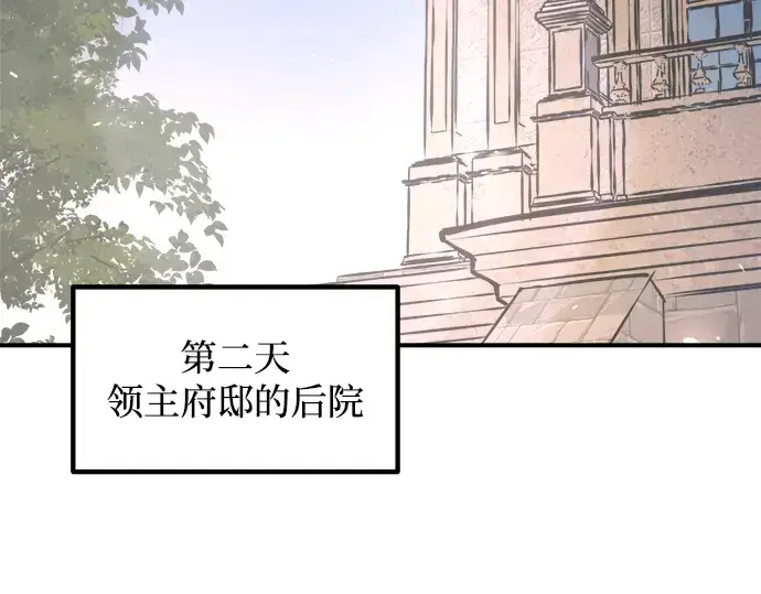 《成为塔防游戏里的暴君》第168话图35