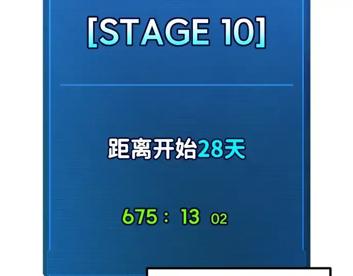 《成为塔防游戏里的暴君》第168话图37