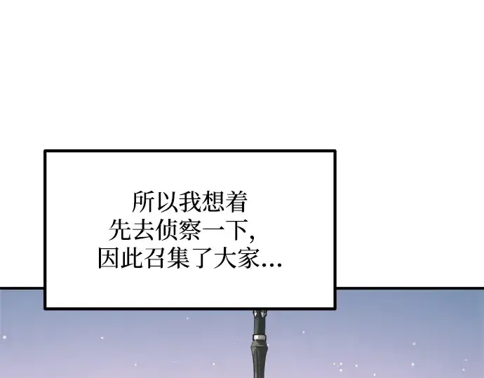 《成为塔防游戏里的暴君》第168话图39