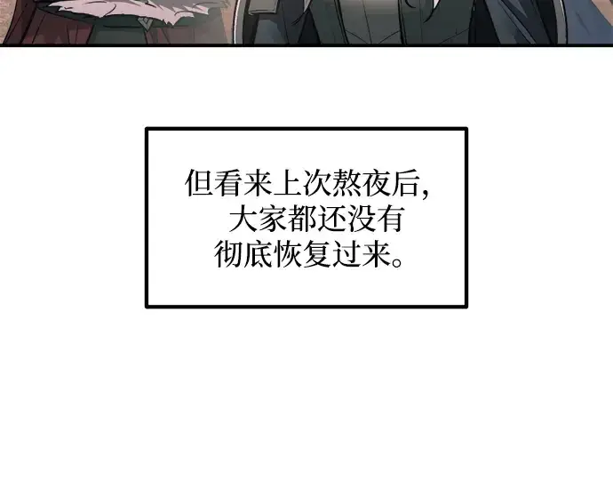 《成为塔防游戏里的暴君》第168话图41