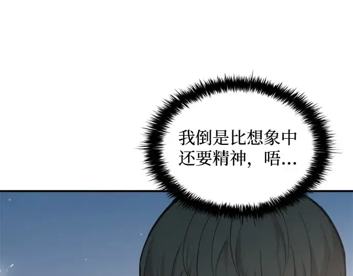 《成为塔防游戏里的暴君》第168话图42